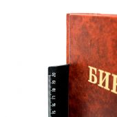 Библия Семейная (каноническая, большого формата: 200*280 мм., твердый переплет)
